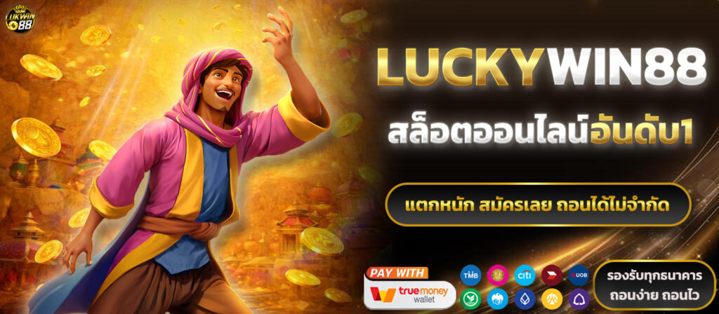 luckywin88