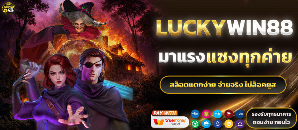 luckywin88