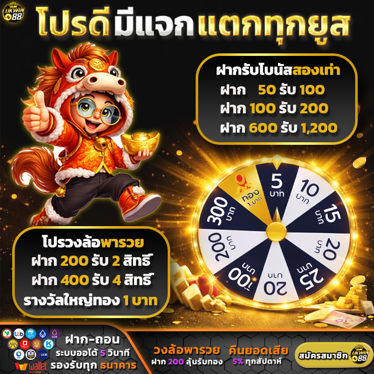 โปรโมชั่น luckywin88
